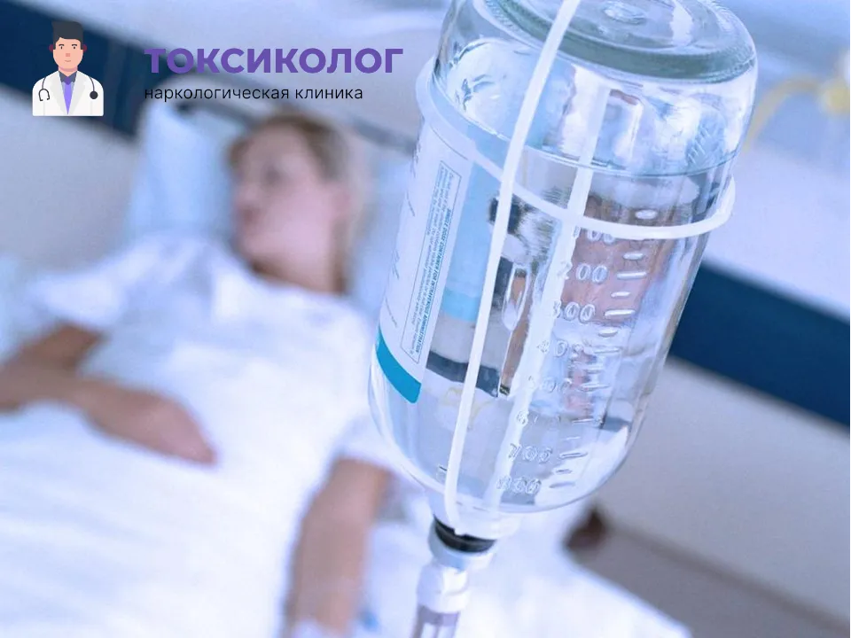 Инфузионная терапия как часть услуги «Детоксикация от наркотиков в Якутске»