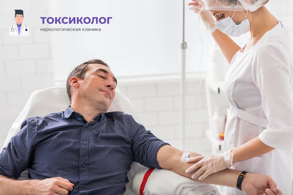 Работа медицинского специалиста во время процедуры детоксикация от наркотиков в Якутске